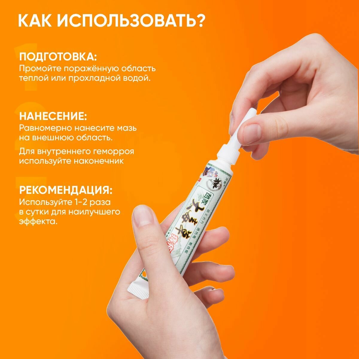 Изображение Мазь 4HEALTH, геморрой, анальные трещины, крем, 30г