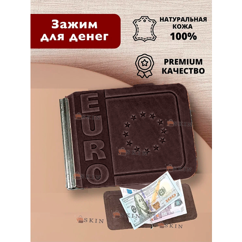 фото Зажим для купюр skin, фактура тиснение, гладкая, dark brown