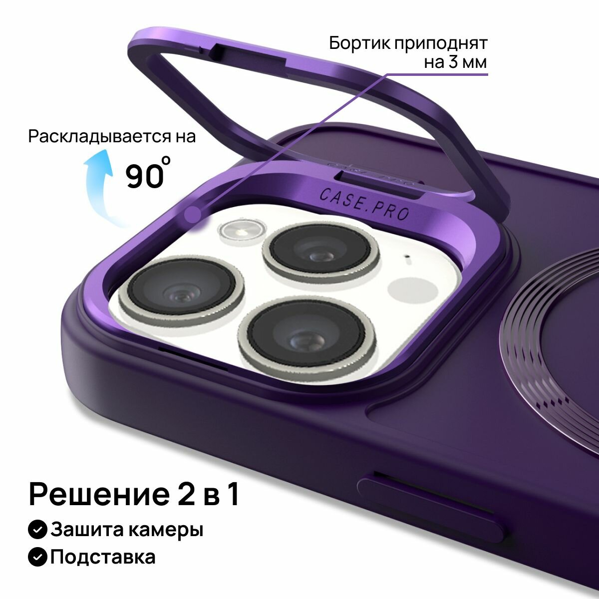 Чехол для iPhone 16 Pro с подставкой, айфон 16 про противоударный, совместимый с Magsafe (магсейф), фиолетовый — фото 1