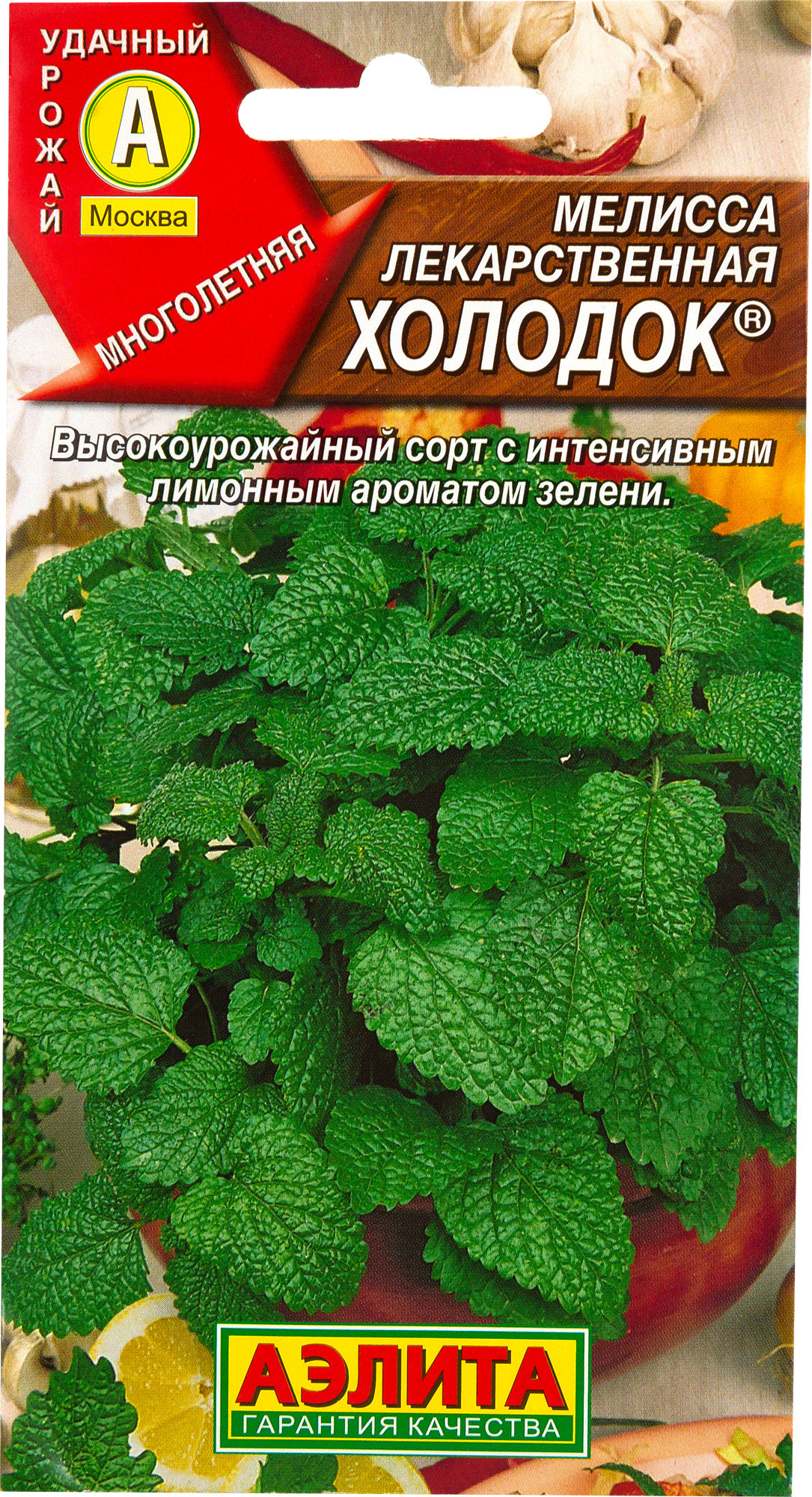 Семена Мелисса лекарственная Холодок 01 гр.