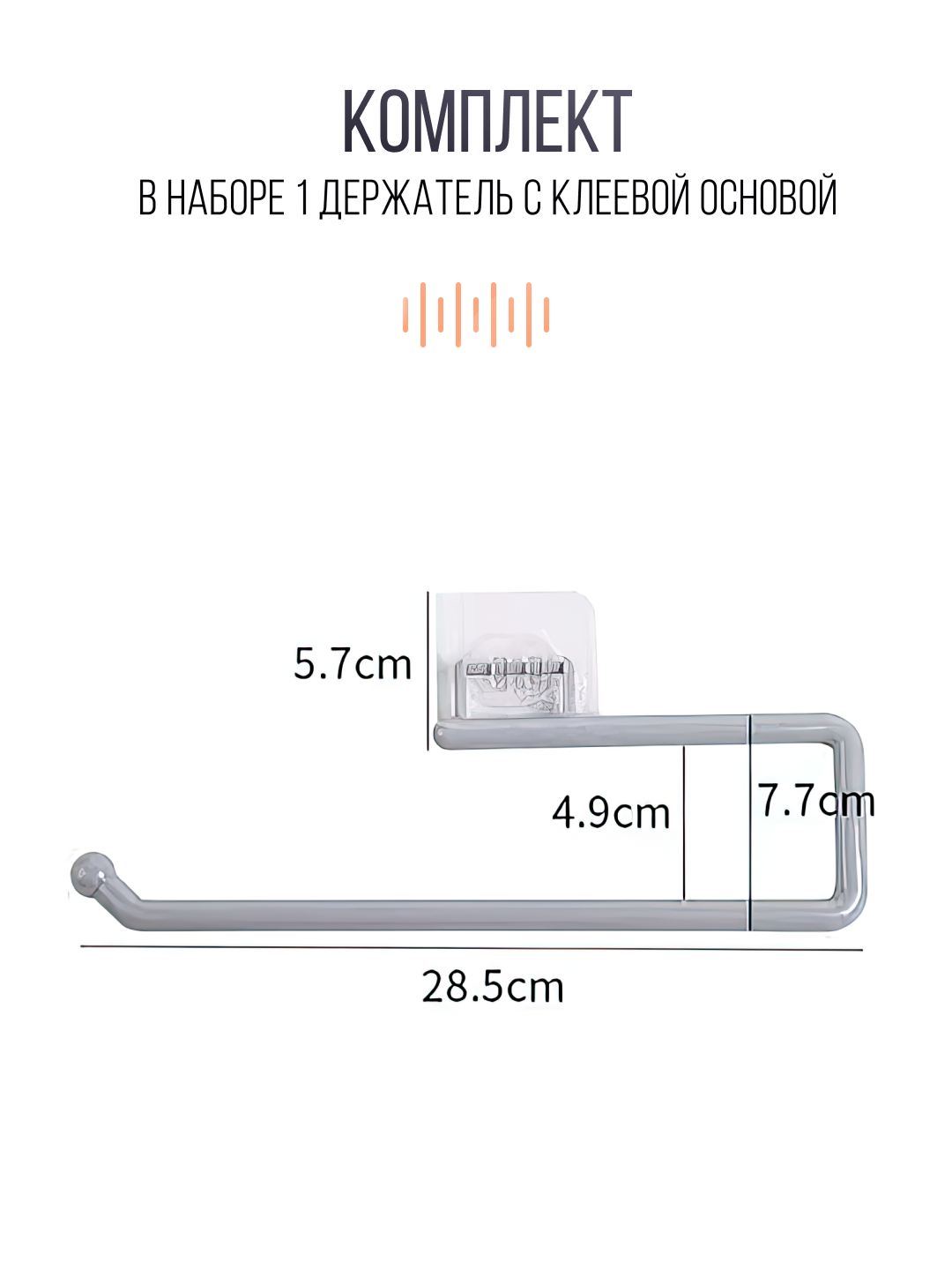 Картинки Держатель самоклеящийся для рулона бумажных полотенец, фольги для кухни, ванны подвесной