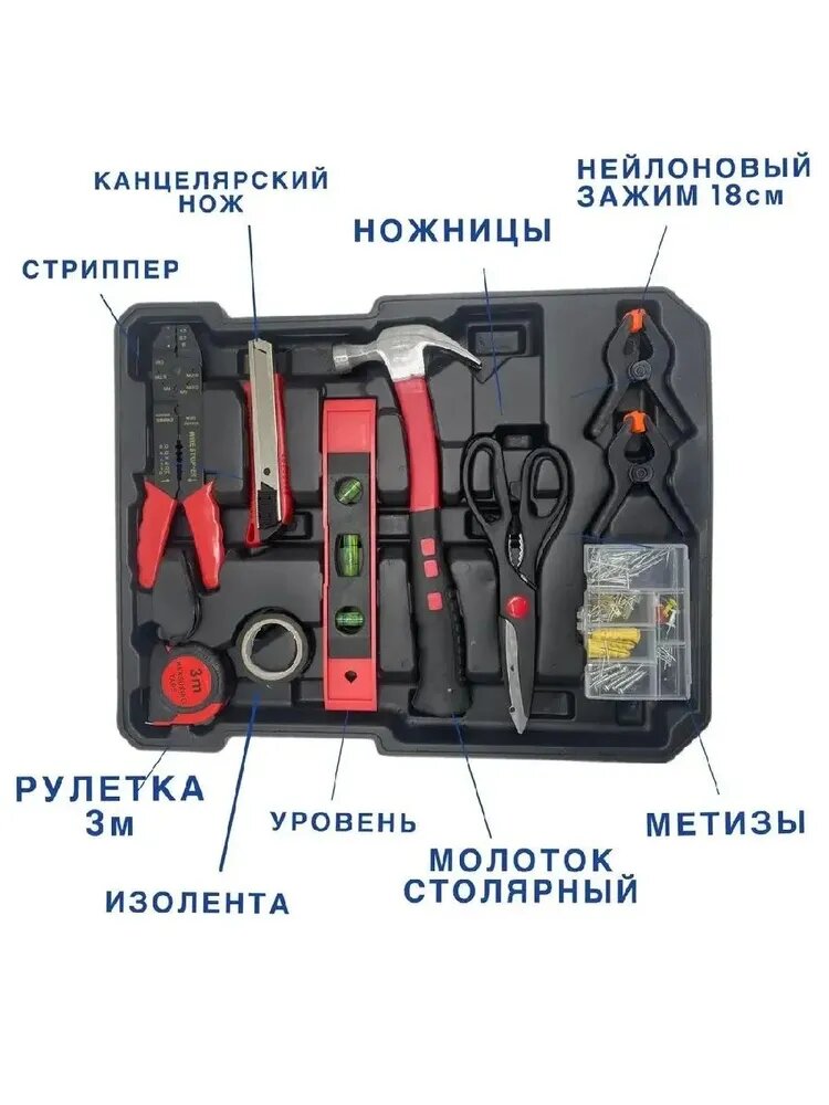 Набор инструментов RAZAIAN, RST-2422, кейсовый, 187 элементов, с аксессуарами — фото 1