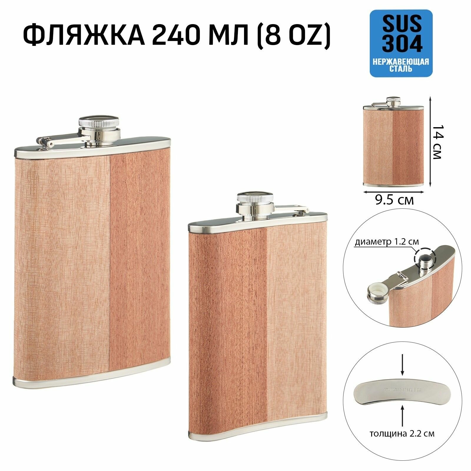 Фляжка для алкоголя Дерево , нержавеющая сталь, подарочная, 240 мл, 8 oz