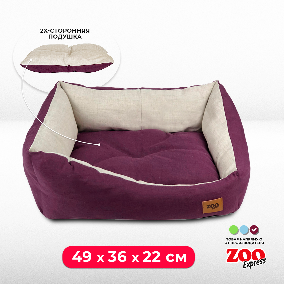 Лежанка для собак и кошек ZOOexpress "Косая" Эколен №2, 49х36х22 см, баклажановый