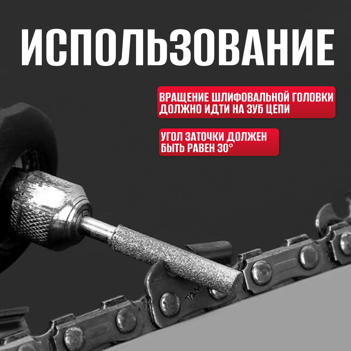 Насадки Для Граверов Шлифовальная головка для заточки цепей, бензопил, цепных дисков, точилка для цепных пил 10 шт.