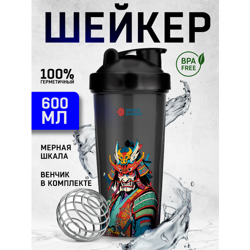 Шейкер для спортивного питания Sports Element 