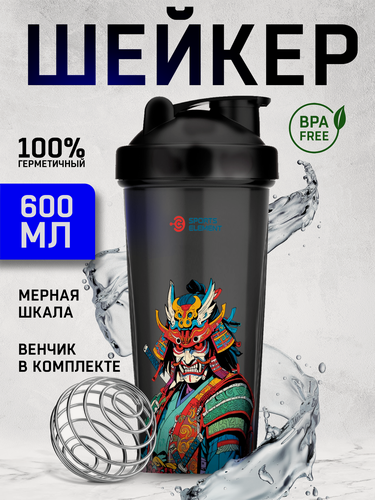 Изображение товара Шейкер для спортивного питания Sports Element "Color Samurai" , 600 мл. С шариком