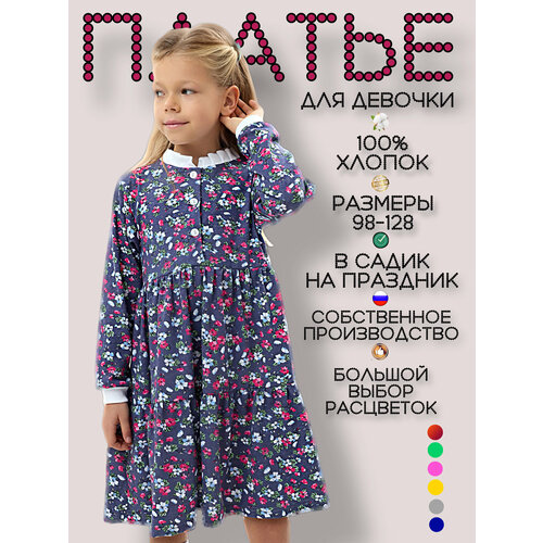 фото Платье дети в цвете, размер 24-92, фиолетовый/белый
