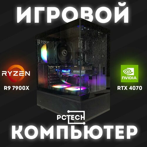 Системный блок Ryzen 9 7900X RTX 4070 32GB RAM 960GB SSD 153412₽