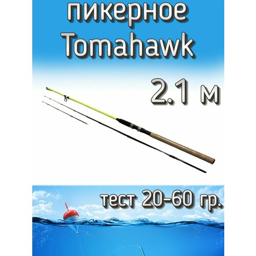 Удилище Komandor 2-х частное штекерное пикерное Tomahawk, тест 20-60 грамм, 210 см
