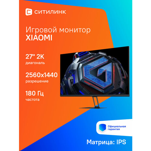 27 Монитор Xiaomi 2K Monitor G27Qi 2560x1440 IPS 180Гц 2хHDMI 2хDP черный ela5593eu 25200₽