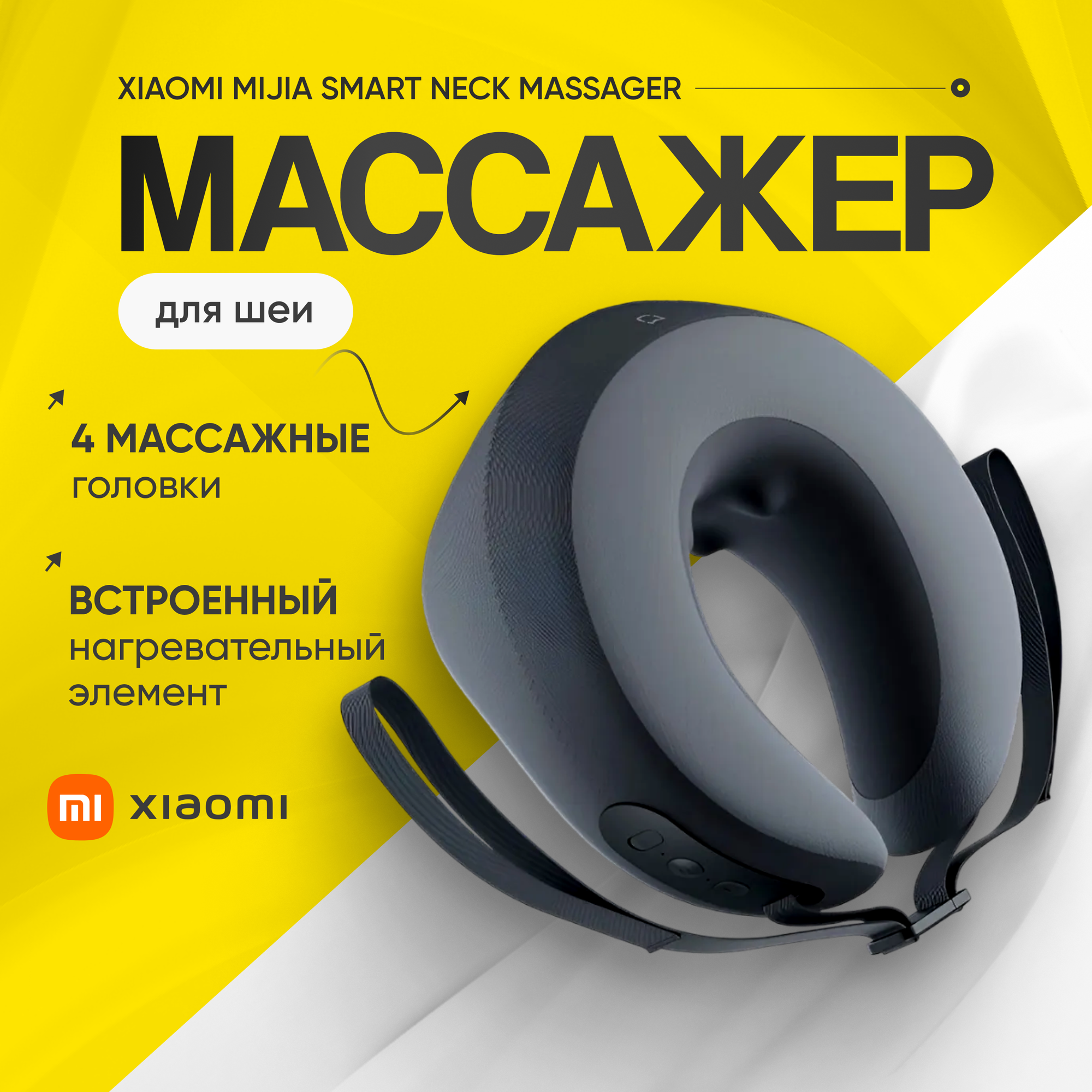 Массажер Xiaomi Cervical Massager (MJNKAM01SKS), серый, беспроводной, 10 режимов массажа
