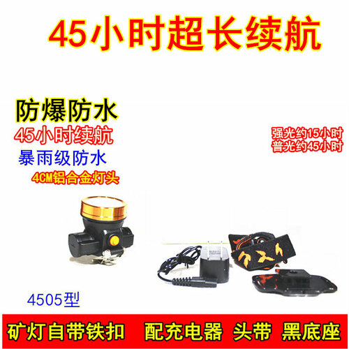 Шахтерская каска, взрывозащищенная, алюминиевый сплав, 45 ч работы, белый свет