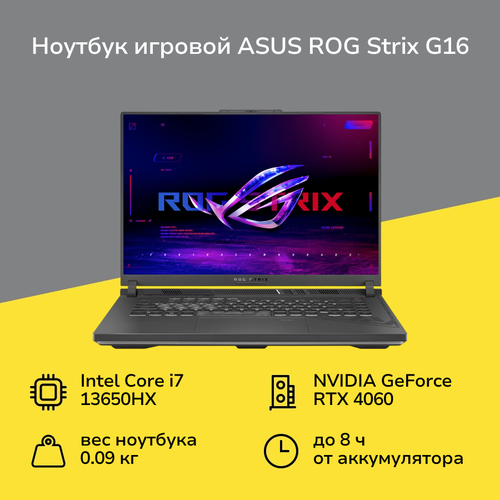Ноутбук игровой ASUS ROG Strix G16 G614JV-N445816Core i7-13650HX161024RTX 4060NoOSGrey 90NR0C61-M01060 159999₽