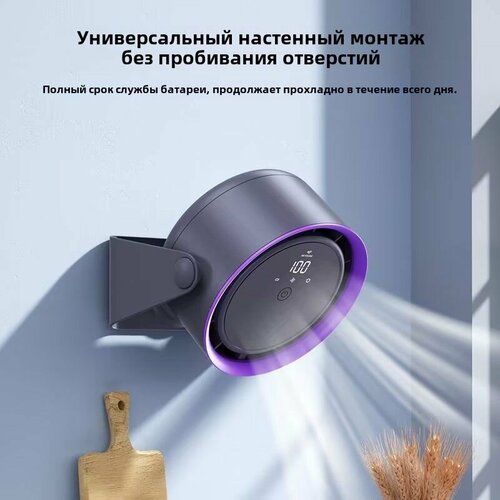 Бесшумный вентилятор для циркуляции возду ха бытовой с большим объемом охлаждаемого воздуха энергосберегающий настольный настенный 388100₽