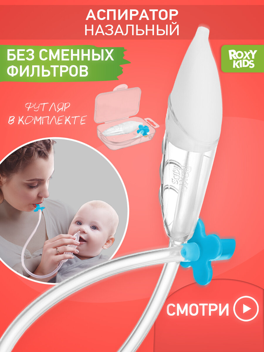 Аспиратор ROXY-Kids 0+, для новорожденных, механический, силиконовый наконечник, голубой — фото 1