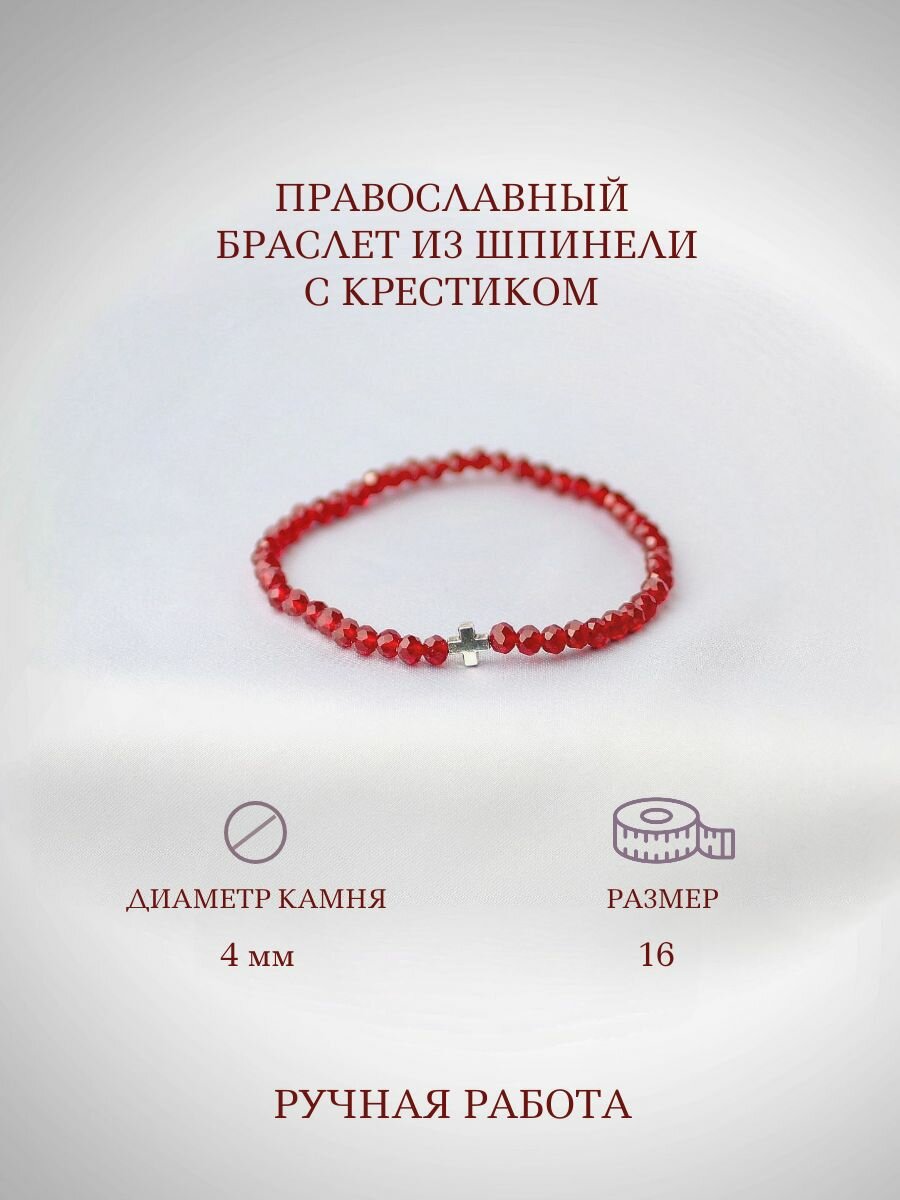 Браслет