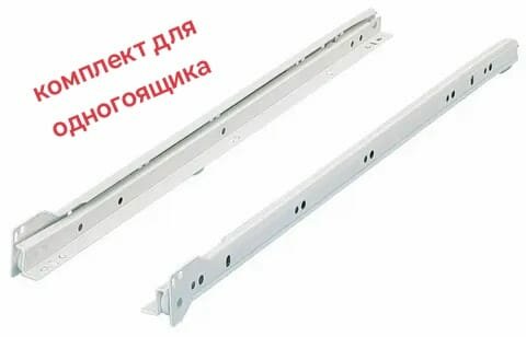 Направляющая роликовая 400х0.8 мм 2 шт белая StahlBuro 15 922