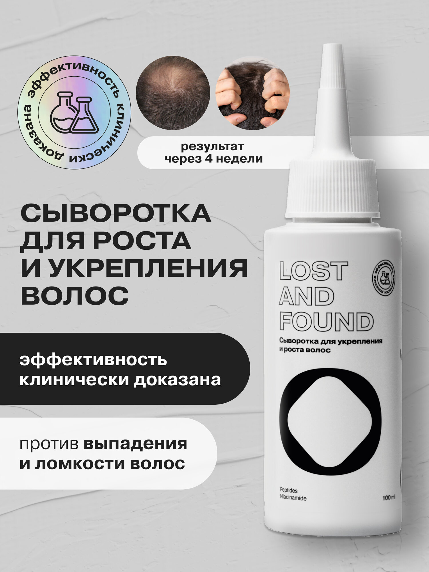 Сыворотка для укрепления и роста волос Openface Lost And Found