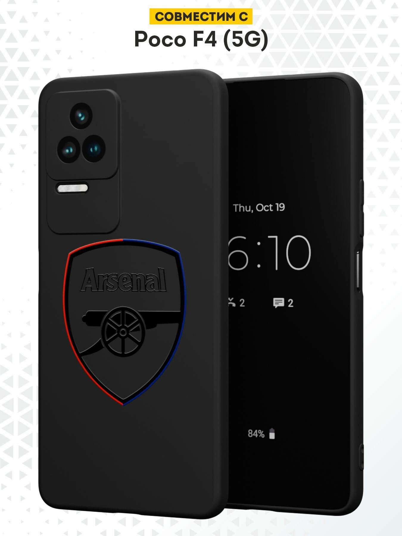 Силиконовый чехол DesignOnCase на Poco F4 (5G), защита камеры, черный, с принтом ФК Арсенал