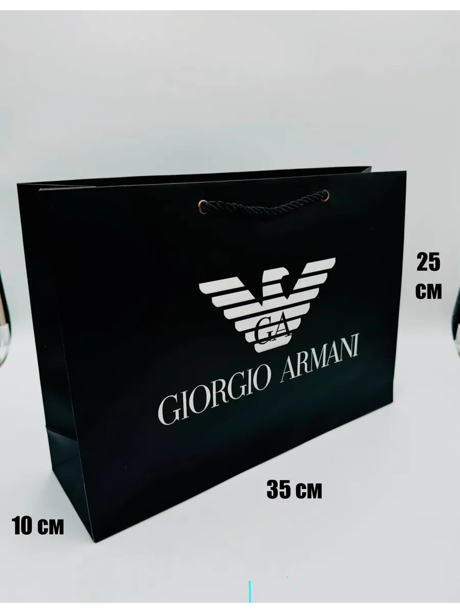 Пакет ARMANI