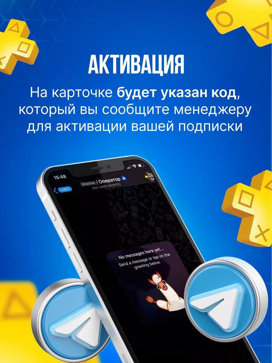 Подписка Playstation Plus Deluxe на 3 месяца PS5 PS4 новый аккаунт — фото 1