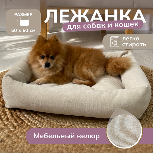 Товары для животных, Лежанка для кошек, Лежанка для собак, Лежак, Umkapets 50Х60