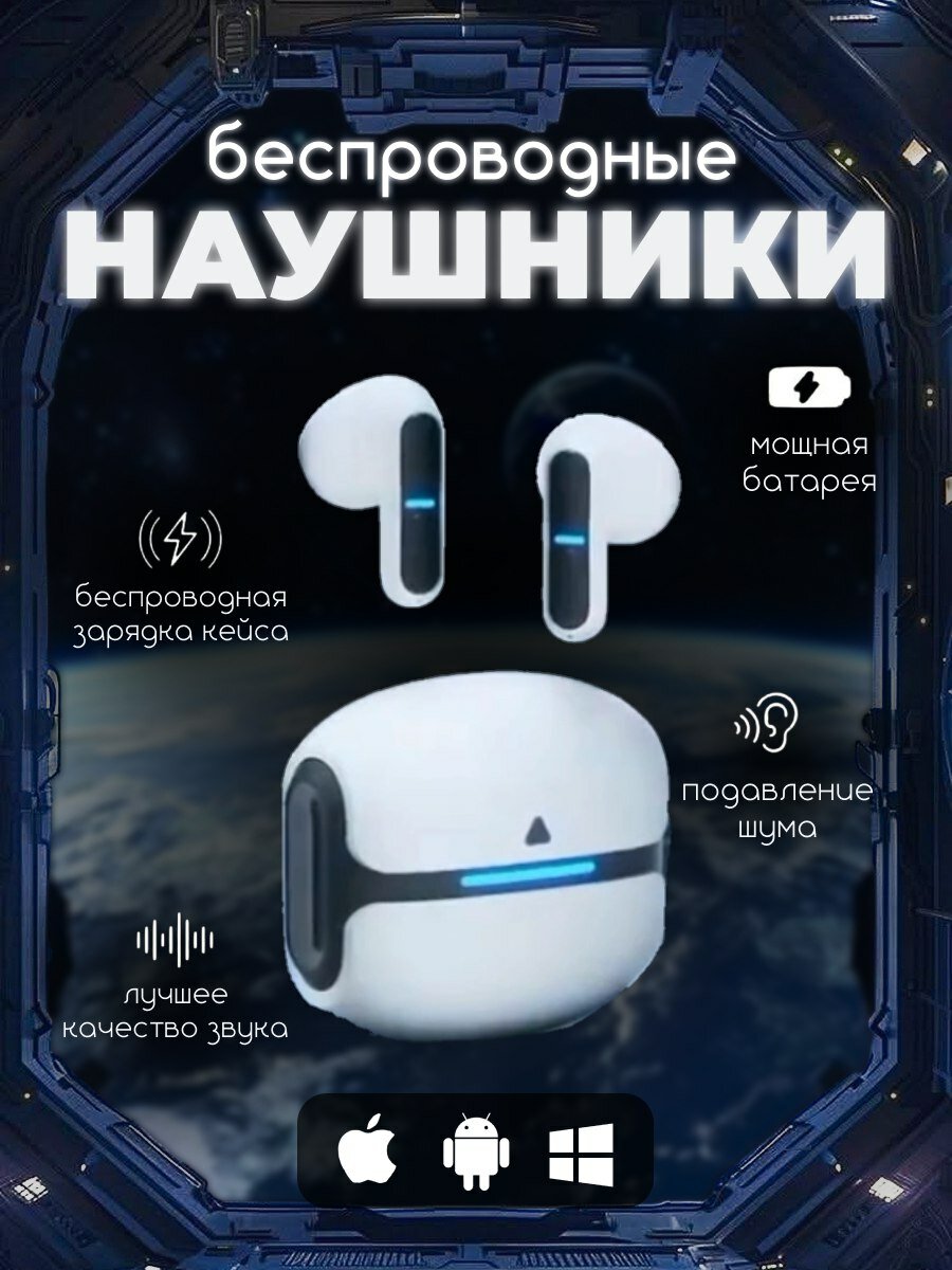 Наушники беспроводные светящиеся для андроид и iPhone