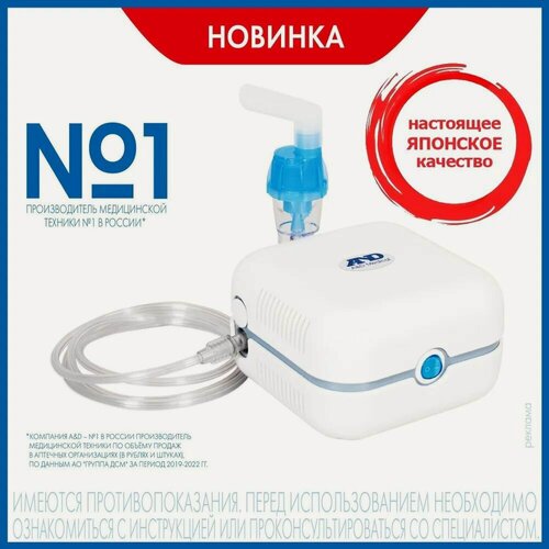 Изображение товара Ингалятор небулайзер AND СN-123, компрессорный, скорость распыления 0.25мл/мин, для всех возрастов