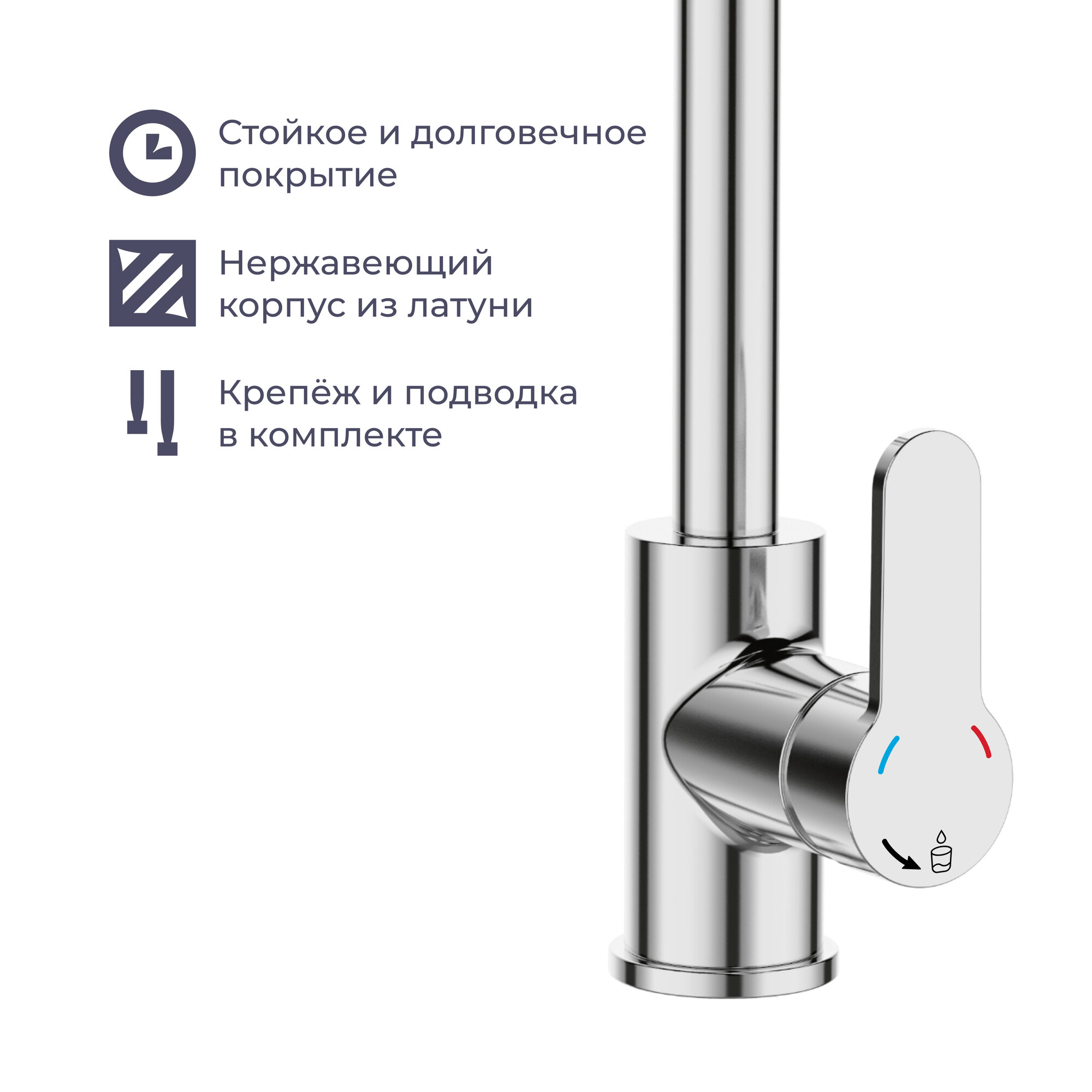 Смеситель для кухни с каналом для фильтрованной воды Homsly, хром, коллекция Askilo, 7H-002-СMJF-ASK — фото 1