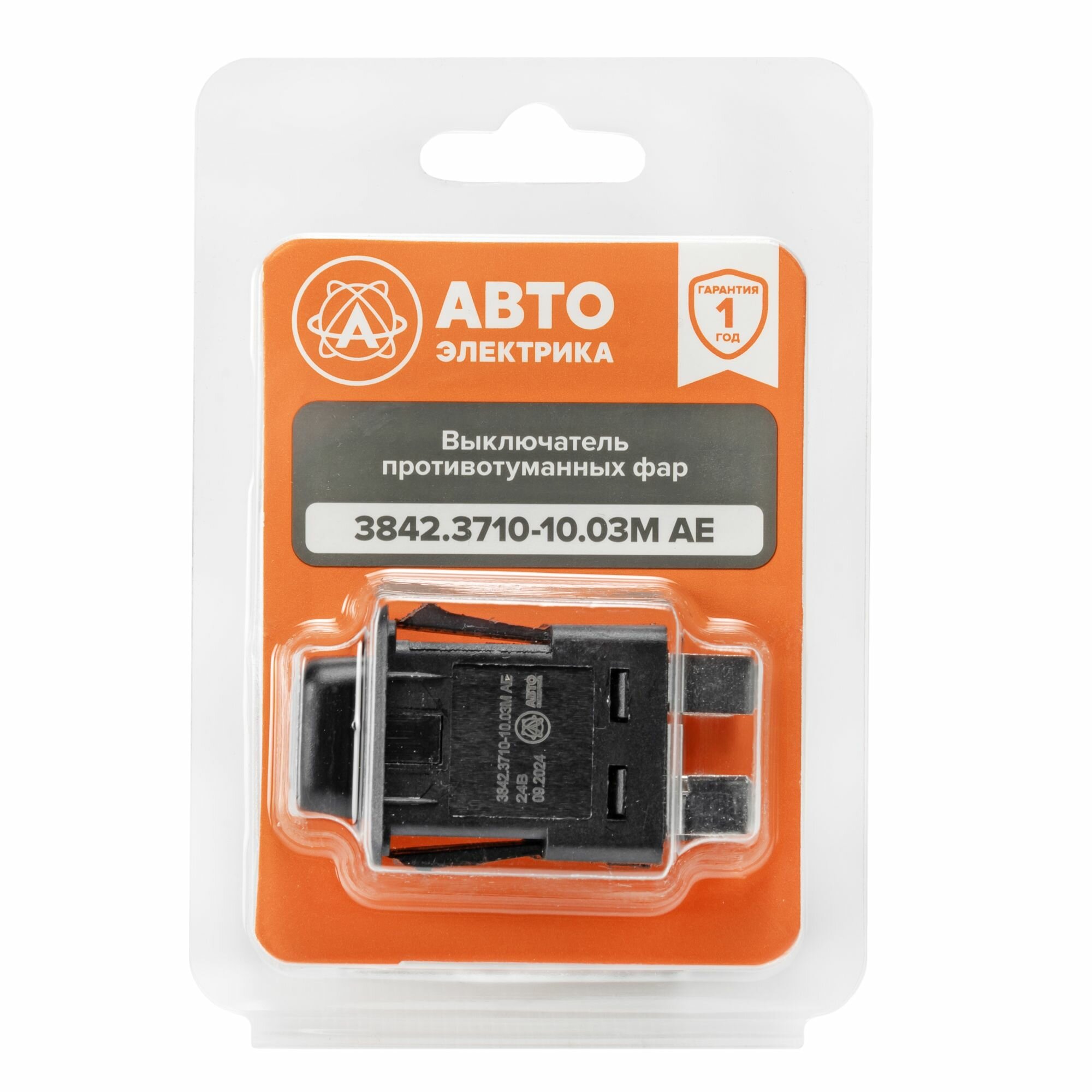 Выключатель противотуманных фар 3842.3710-10.03М КАМАЗ ЗИЛ МАЗ УАЗ (LD0544) (АвтоЭлектрика)