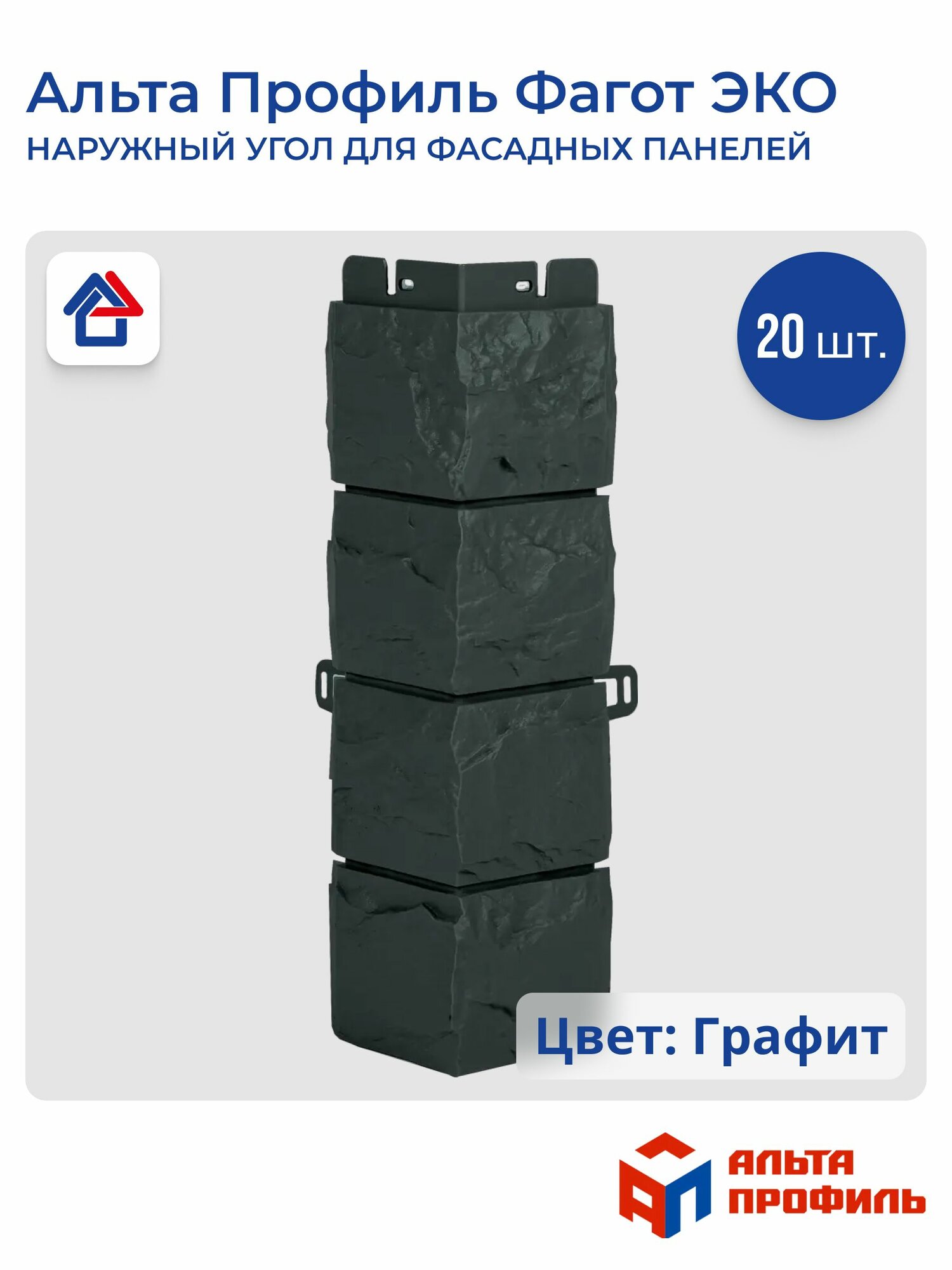 Наружный угол Альта Профиль, Фагот ЭКО, графит, 10 штук
