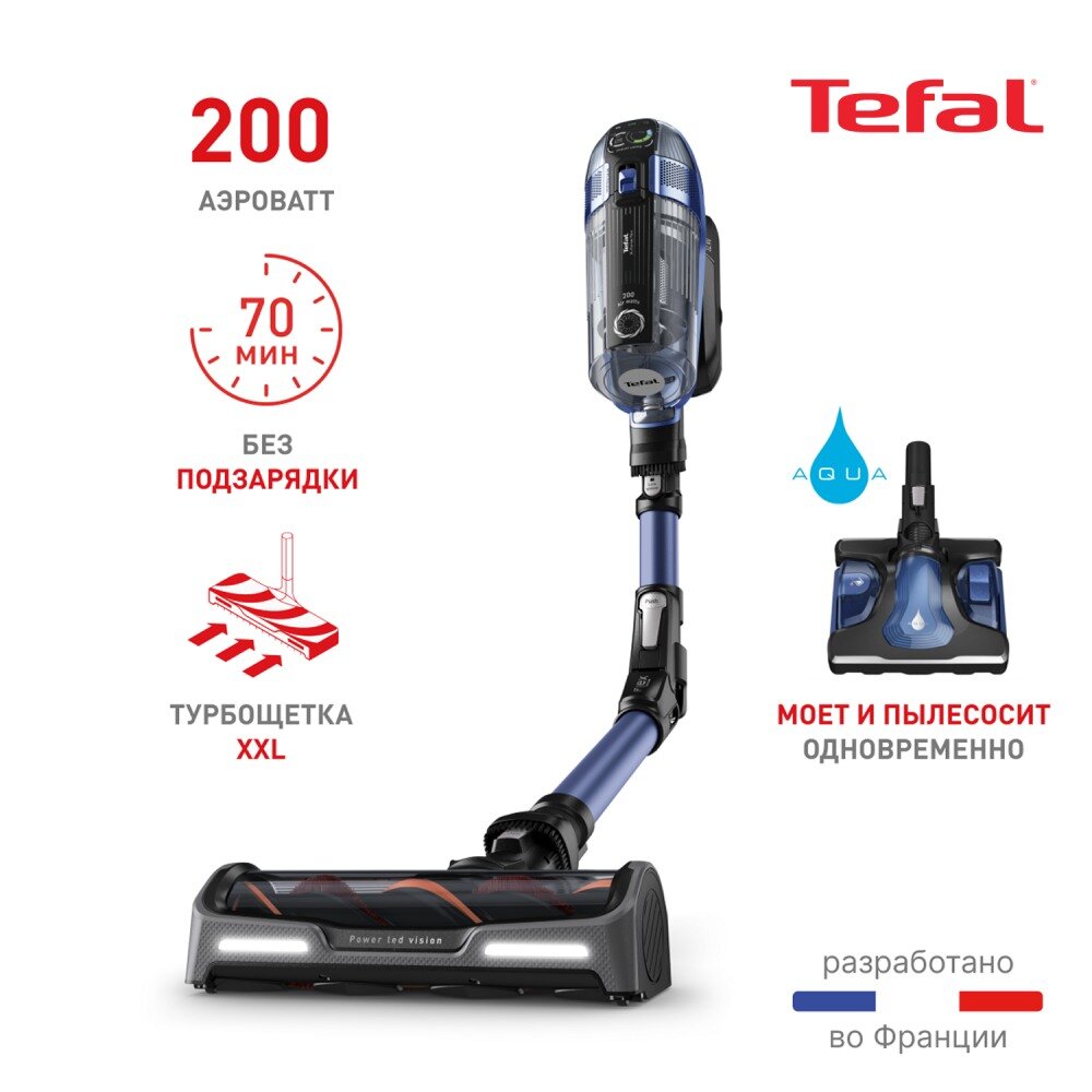 Беспроводной пылесос Tefal X-Force Flex 14.60 Aqua TY99C0WO