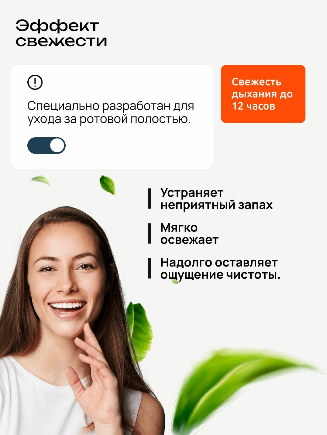 Изображение Бальзам для полости рта с мумие Альбадент противомикробный, 400 мл