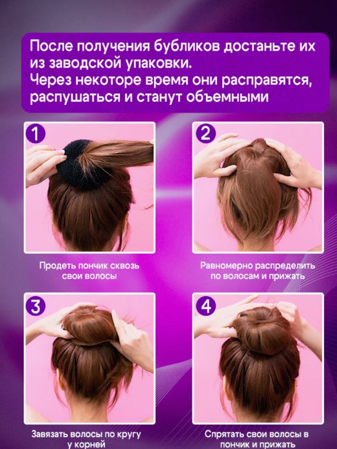 Бублик для волос для создания пучка, валик резинка для волос 2 шт — фото 1