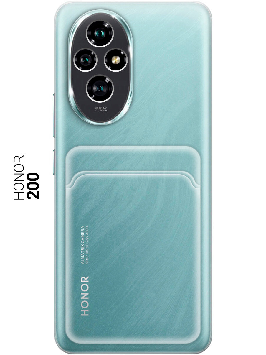 Силиконовый чехол на Honor 200 с карманом для карты прозрачный