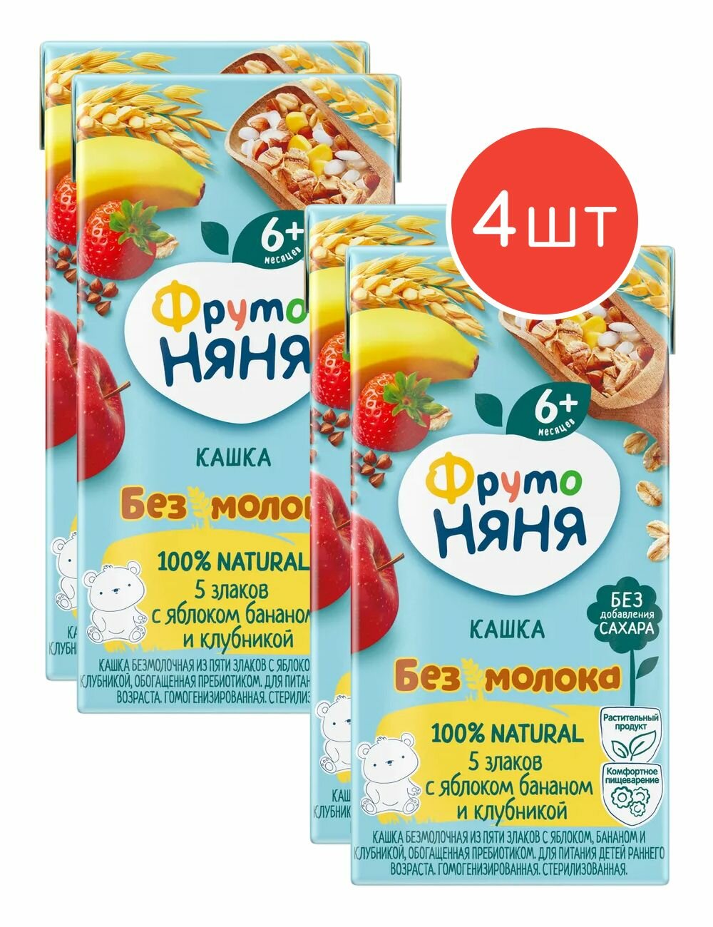 Кашка безмолочная ФрутоНяня 5злаков яблоко, банан, клубника, с 6месяцев 0.2л 4шт