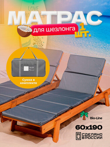 Изображение товара Матрас для шезлонга 60х190 см в сумке пляжной, водонепроницаемый, на резинке, оксфорд 600d, серый