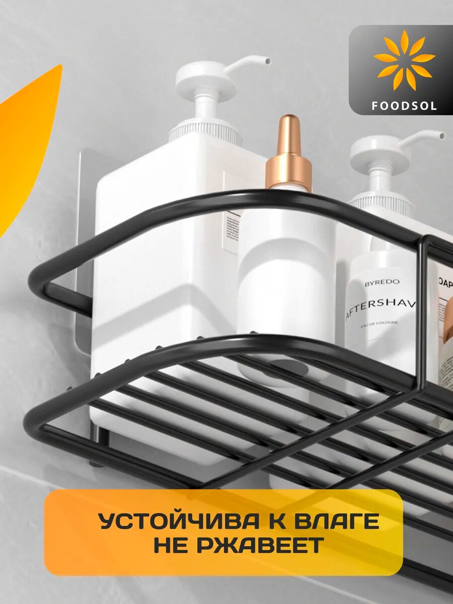 Полка угловая для ванной без сверления настенная черная 2 шт — фото 1