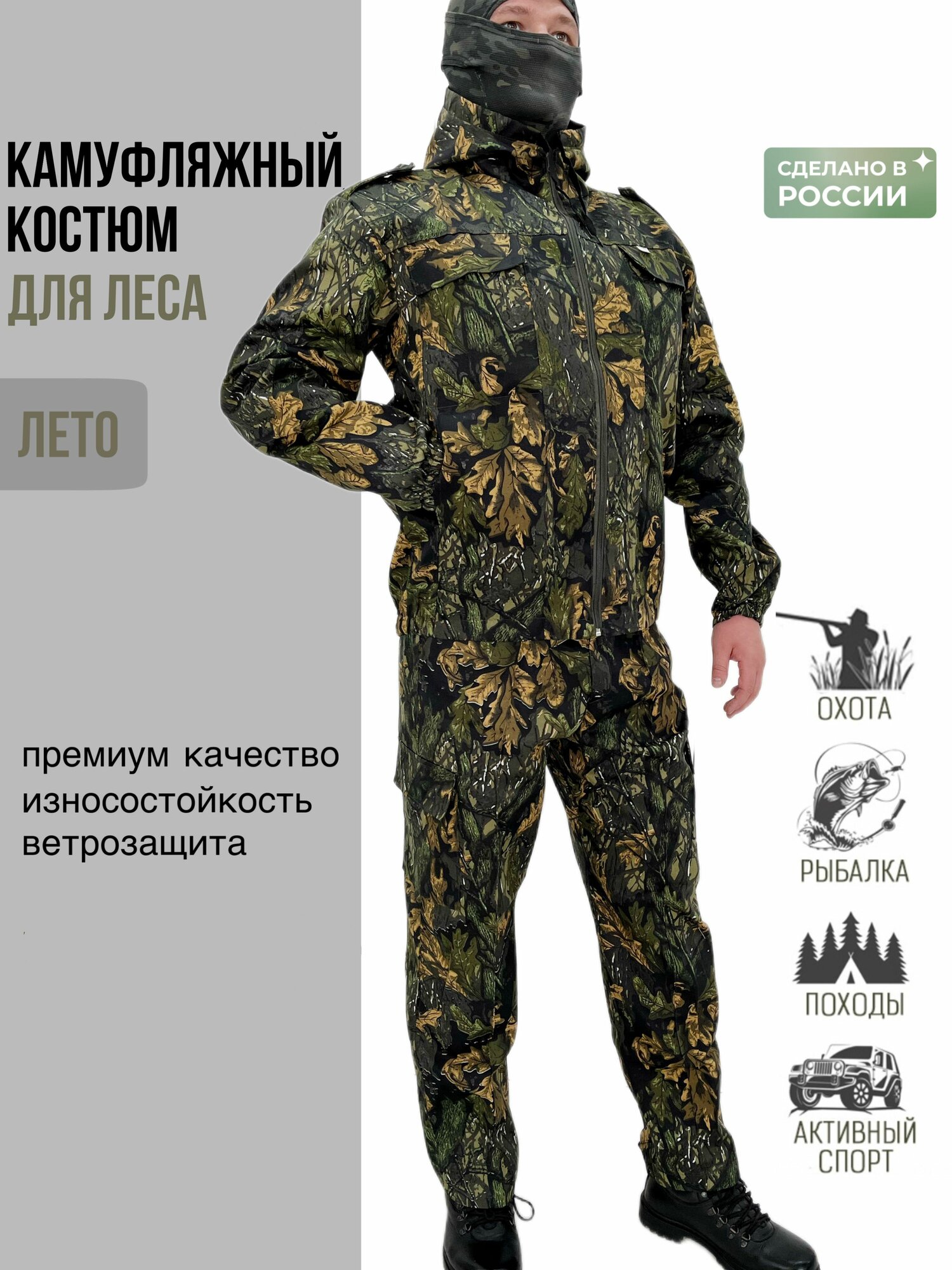 Комплект одежды , размер 52-54, черный