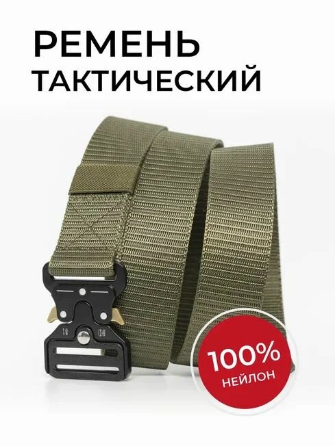 Ремень  для мужчин