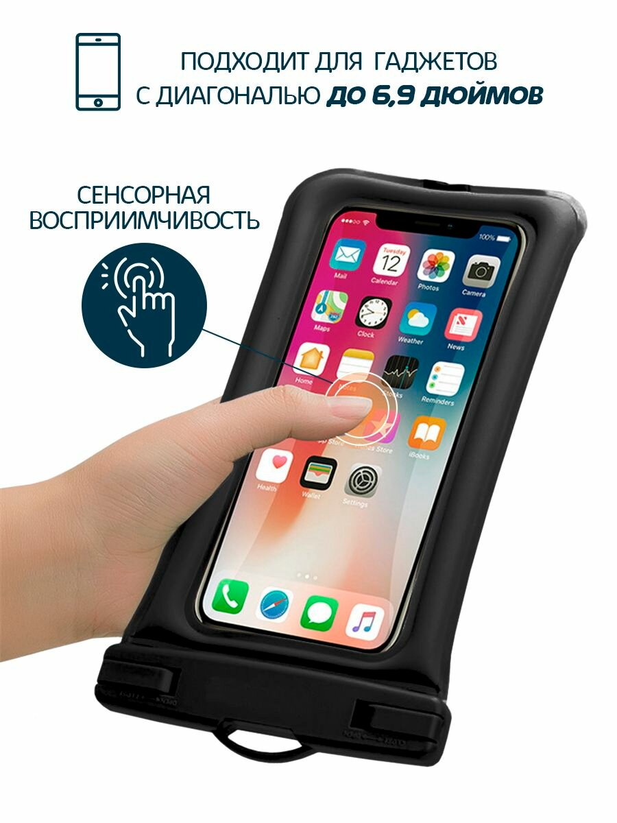 Водонепроницаемый чехол для телефона и документов непотопляемый, цвет - черный — фото 1