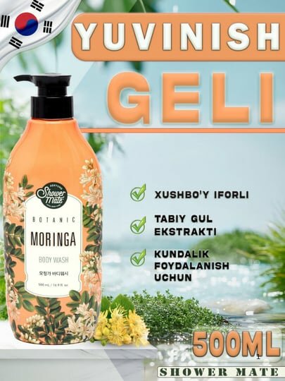 Гель для душа "Shower Mate Moringa", 500 мл, с экстрактом моринги — фото 1