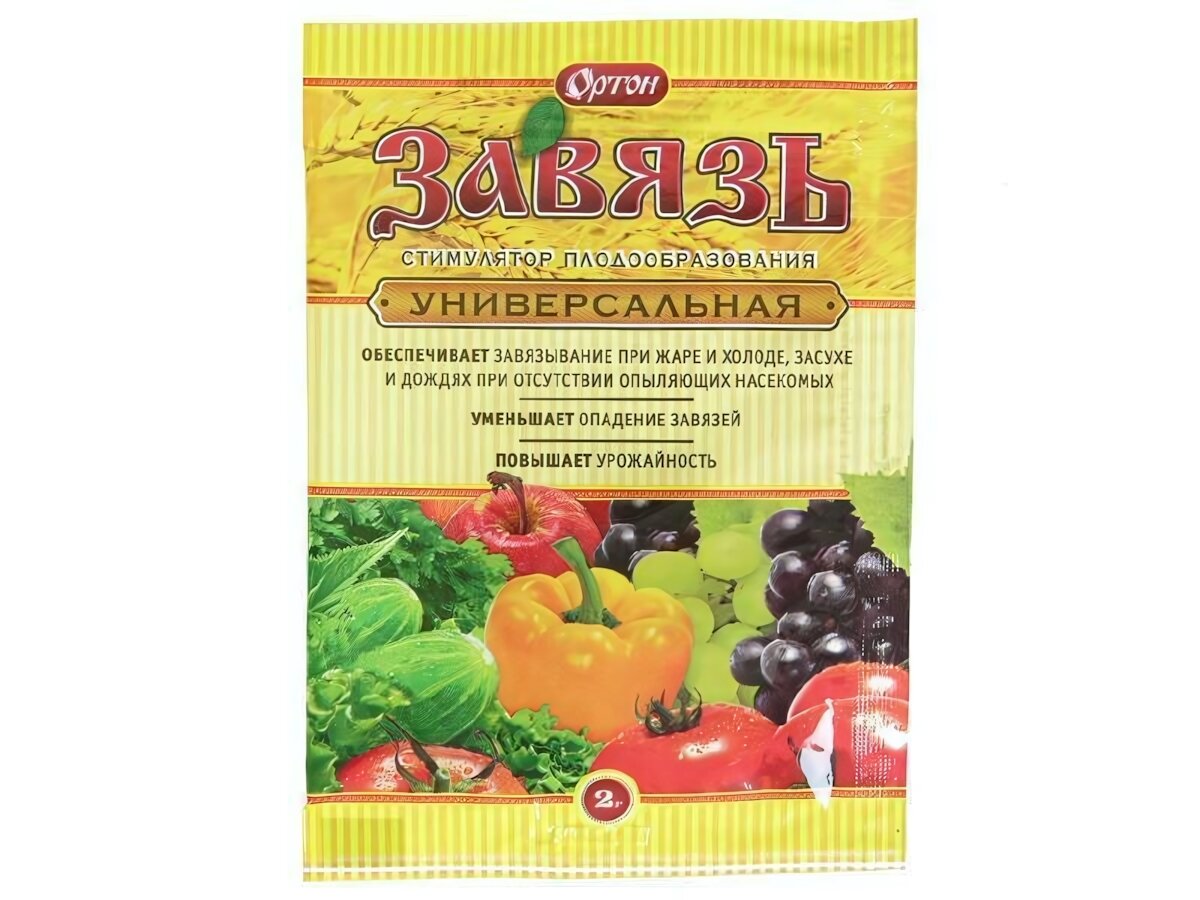 Завязь универсальная (пак 2гр) Ортон для плодово-овощных культур стимулирует завязывание и повышает урожайность