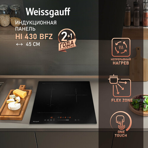 Индукционная варочная панель Weissgauff HI 430 BFZ