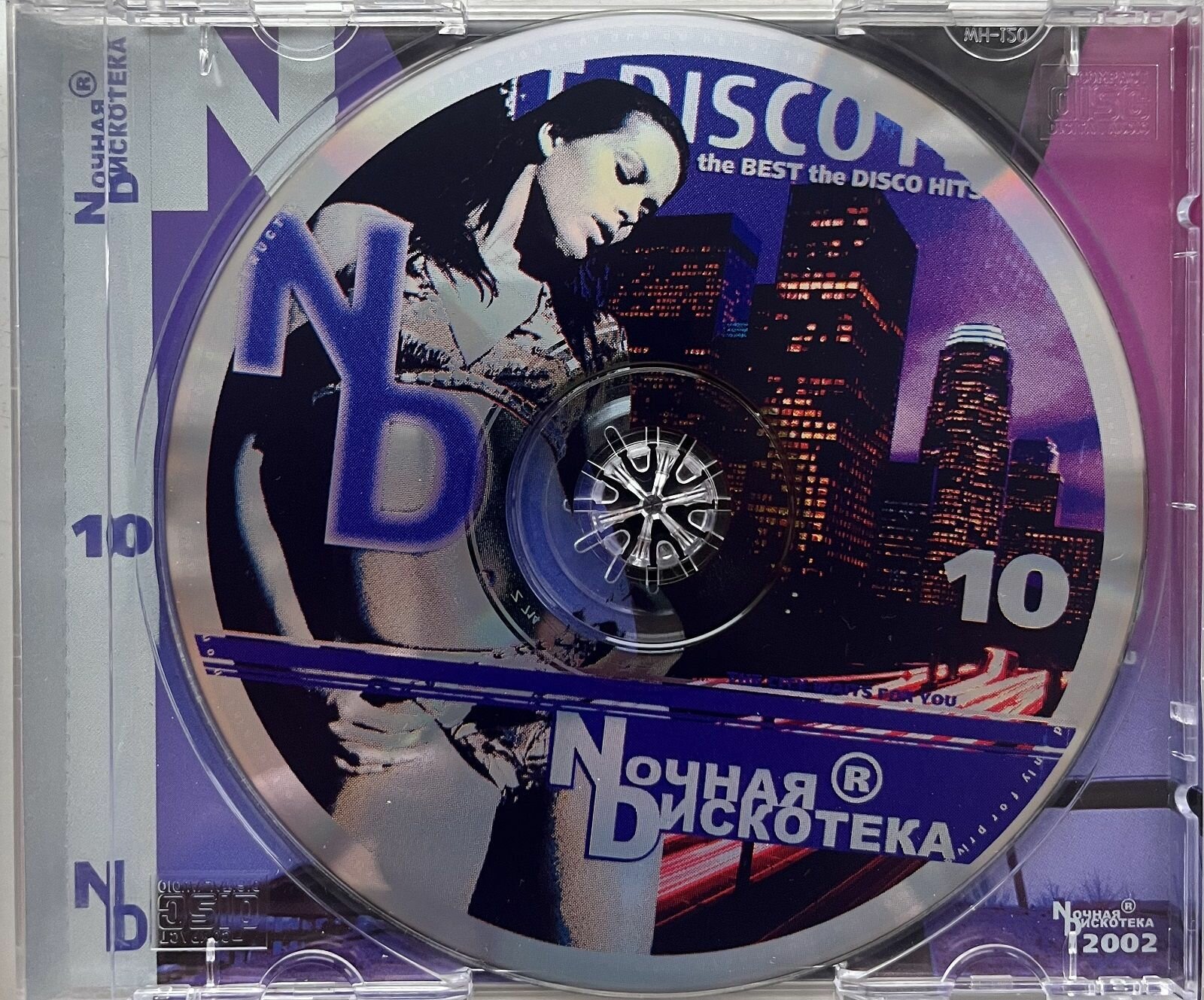 Nочная Dискотека Vol.10 (RU, Compilation, 2002, компакт-диск) CD — фото 1