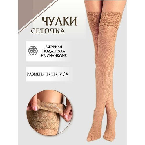 фото Чулки casandana, 40 den, размер 2, телесный