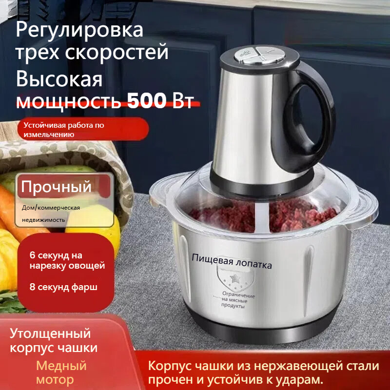Автоматический бытовой миксер мясорубки из нержавеющей стали большой емкости 5л