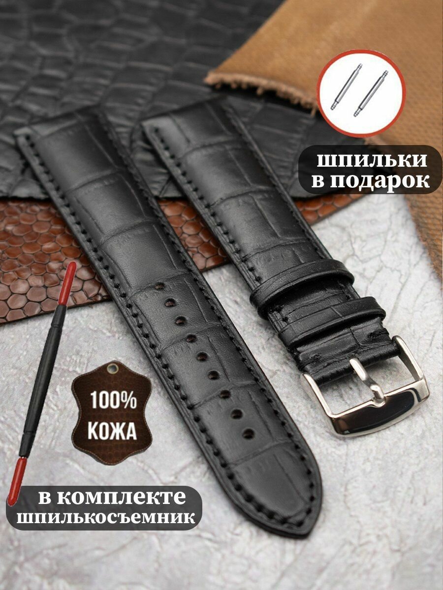 Ремешок WEST BRIDGE, фактура под рептилию, матовая, черный