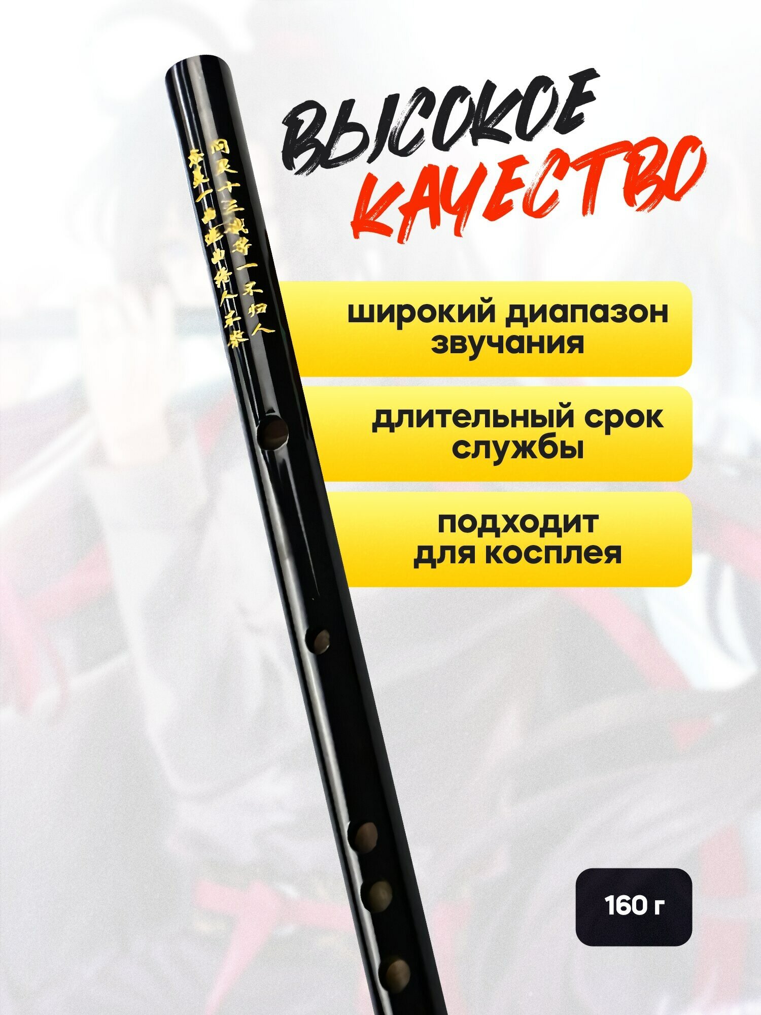 Флейта "Вэй Усянь", поперечная, бамбук, строй C, 53 см, черная — фото 1